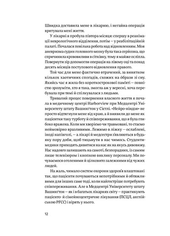 Книга Емпатія в бізнесі. Співпереживання як двигун корпоративного успіху - Марія Росс (9786177933112) Yakaboo Publishing (258357460)