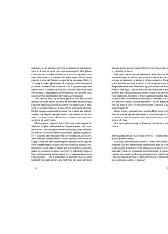 Книга Місто дівчат - Елізабет Ґілберт (9786176797128) Видавництво Старого Лева (258357349)