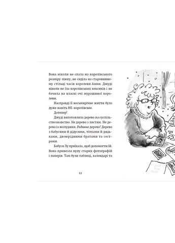 Книга Джуді Муді та королівське чаювання. Книга 14 - Меґан МакДоналд (9789664480007) Видавництво Старого Лева (258357295)