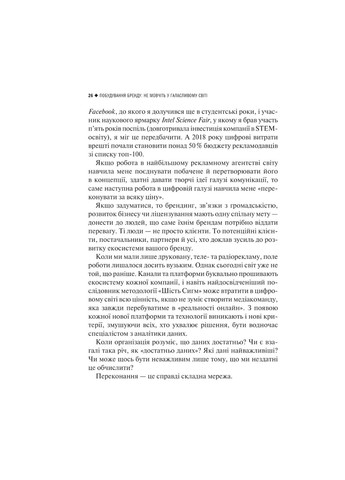 Книга Побудування бренду: не мовчіть у галасливому світі - Кей Райт (9789669827401) Vivat (258356084)