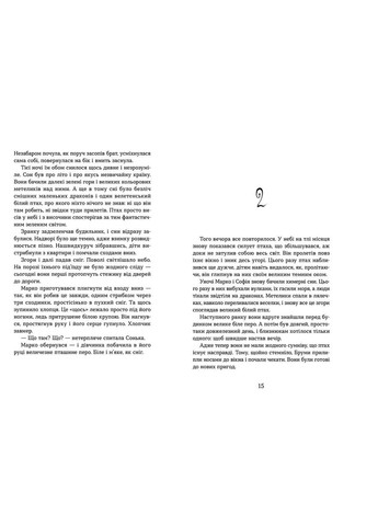 Книга Світ у вулкані. Срібний і червоний. Книга 1 - Ольга Максимчук (9786176798170) Видавництво Старого Лева (258357367)