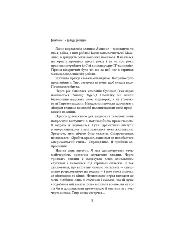 Книжка Іди туди, де страшно. І матимеш ті, про що мрієш - Джим Ловлес BookChef (9786175480595) Издательство "BookChef" (258356505)