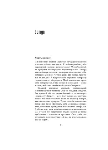 Книжка Іди туди, де страшно. І матимеш ті, про що мрієш - Джим Ловлес BookChef (9786175480595) Издательство "BookChef" (258356505)