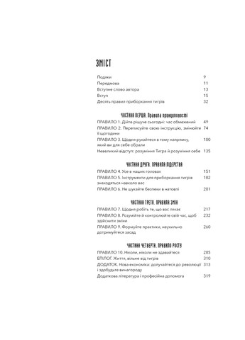 Книжка Іди туди, де страшно. І матимеш ті, про що мрієш - Джим Ловлес BookChef (9786175480595) Издательство "BookChef" (258356505)