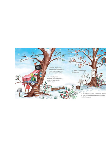 Книга Гучна зимова сплячка - Кеті Гадсон (9786176798484) Видавництво Старого Лева (258356137)