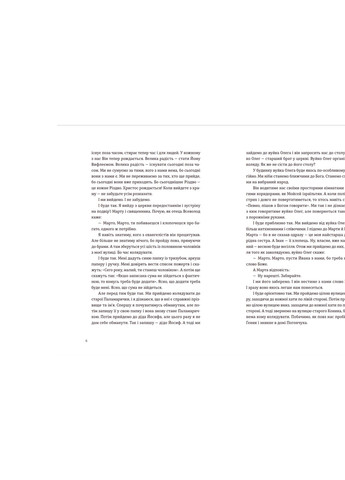 Книга Моє тихе Різдво (9789664480649) Видавництво Старого Лева (258356173)