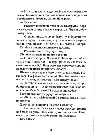 Книга Секулум - Урсула Познанські (9786176642152) Астролябія (258356616)