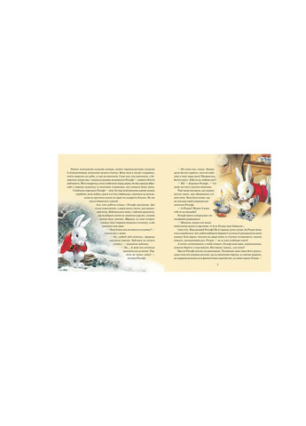 Книга Магія Різдва - Сільвія Д'Ачилле (9789669825186) Vivat (258357762)