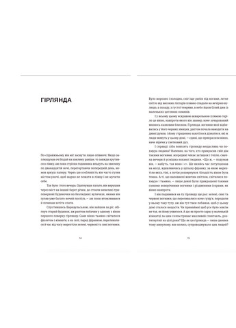 Книга Шелест бамбукового гаю - Станіслав Асєєв (9789664480823) Видавництво Старого Лева (258357321)