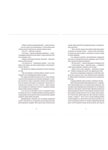 Книга Шелест бамбукового гаю - Станіслав Асєєв (9789664480823) Видавництво Старого Лева (258357321)