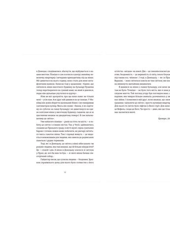 Книга Шелест бамбукового гаю - Станіслав Асєєв (9789664480823) Видавництво Старого Лева (258357321)