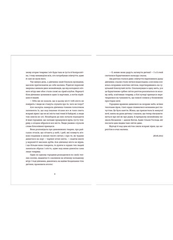 Книга Шелест бамбукового гаю - Станіслав Асєєв (9789664480823) Видавництво Старого Лева (258357321)