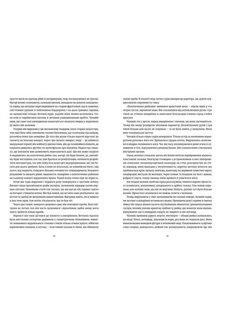 Книга Амадока - Софія Андрухович Видавництво Старого Льова (9786176796299) Видавництво Старого Лева (258356181)