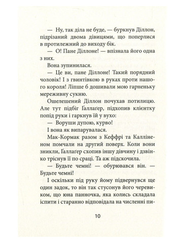 Книга З жінками по-доброму не можна. Ірландський роман Саллі Марі - Ремон Кено (9786176641582) Астролябія (258357711)