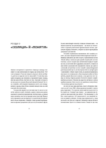 Книга "Світлий Шлях". Історія одного концтабору - Станіслав Асєєв Видавництво Старого Лева (9786176798545) Видавництво Старого Лева (258357308)