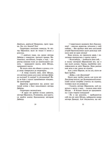 Книга Гармидер у школі - Джеремі Стронг (9789662909203) Видавництво Старого Лева (258356258)
