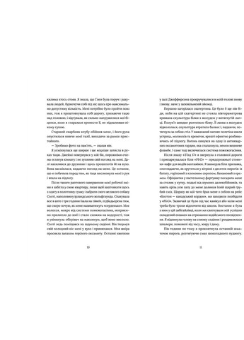 Книга Кондитерка-втікачка - Луїз Міллер (9789664480588) Видавництво Старого Лева (258357357)