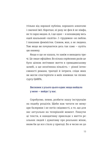 Книга Як виходити заміж стільки разів, скільки захочете - Ірена Карпа (9786177820481) Книголав (258357273)