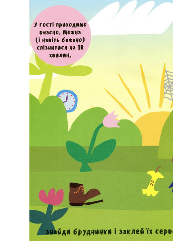 Книга Маленький ревізор Дамсі. Манери - Ольга Фреймут (9789669790132) Snowdrop (258356546)