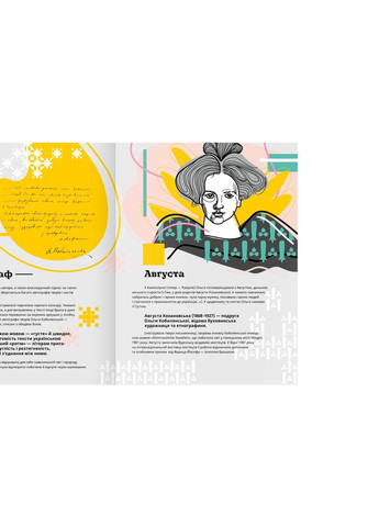 Книга Кобилянська від А до Я - Світлана Кирилюк Видавництво Старого Льова (9786176797838) Видавництво Старого Лева (258357307)