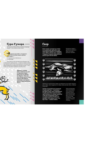 Книга Кобилянська від А до Я - Світлана Кирилюк Видавництво Старого Льова (9786176797838) Видавництво Старого Лева (258357307)