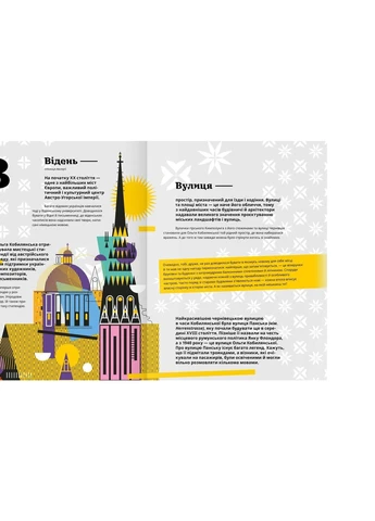 Книга Кобилянська від А до Я - Світлана Кирилюк Видавництво Старого Льова (9786176797838) Видавництво Старого Лева (258357307)