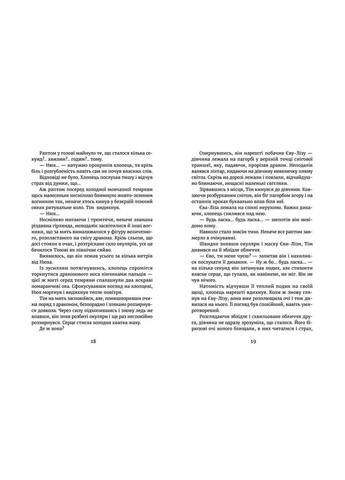 Книга У світлі світляків. Там, де тиша. Книга 3 - Ольга Войтенко Видавництво Старого Льова (9786176799160) Видавництво Старого Лева (258356236)