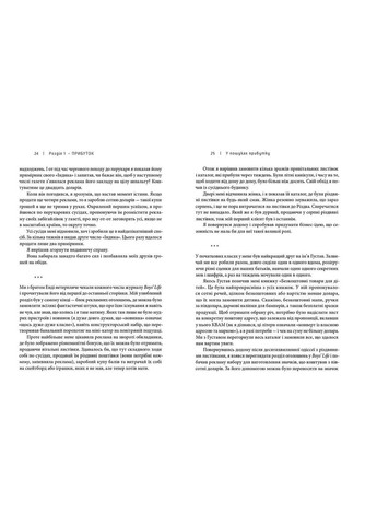 Книга Доставка щастя. Шлях до прибутку, задоволення і мрії - Тоні Шей (9786176792550) Видавництво Старого Лева (258356221)