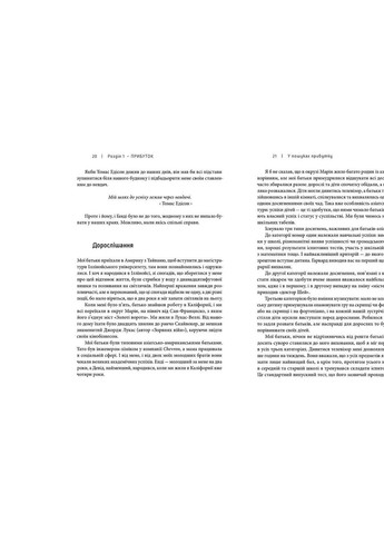 Книга Доставка щастя. Шлях до прибутку, задоволення і мрії - Тоні Шей (9786176792550) Видавництво Старого Лева (258356221)