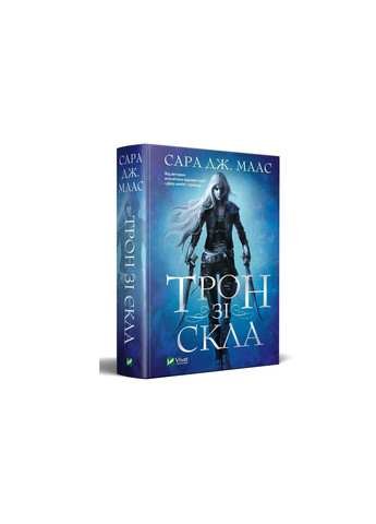 Книга Трон зі скла - Сара Дж. Маас (9789669824158) Vivat (258357785)