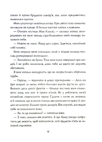 Пентекост і Паркер. Книга 1. Удача любити мертвих - Стівен Спотсвуд (9786178023065) Жорж (258357422)