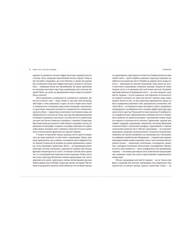 Книга Львів: місто, природа, простір - Микола Назарук (9789664480564) Видавництво Старого Лева (258356175)