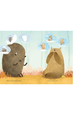 Книга Ведмідь не хоче спати - Оксана Була (9786176793403) Видавництво Старого Лева (258357329)