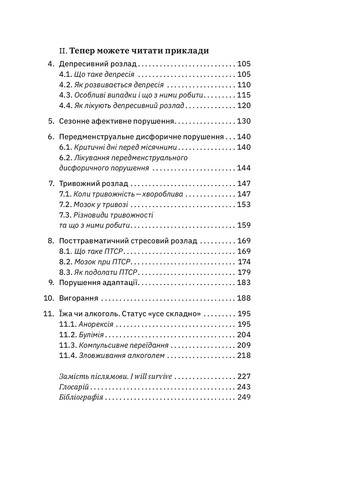 Книга Бути окей. Що важливо знати про психічне здоров'я - Дарка Озерна (9786177544523) Yakaboo Publishing (258356357)