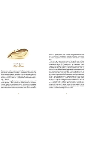 Книга Великодня історія - Наталка Малетич Видавництво Старого Лева (9786176798699) Видавництво Старого Лева (258357328)