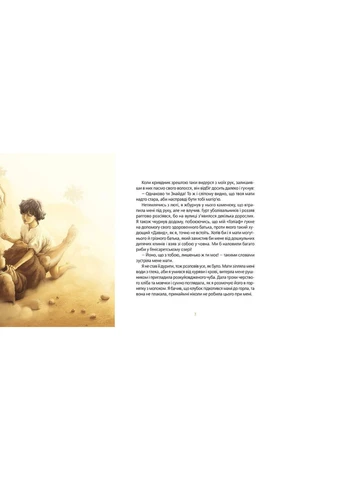 Книга Великодня історія - Наталка Малетич Видавництво Старого Лева (9786176798699) Видавництво Старого Лева (258357328)