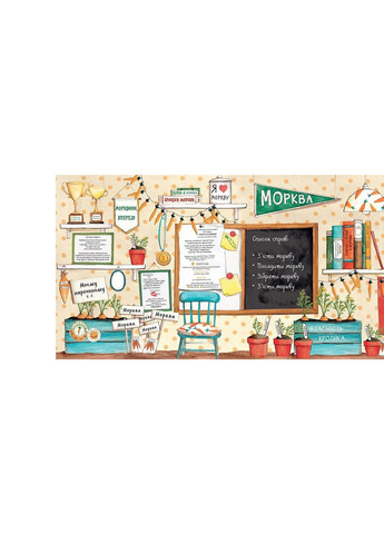 Книга Забагато моркви - Кеті Гадсон (9786176796145) Видавництво Старого Лева (258357362)