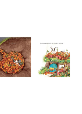 Книга Забагато моркви - Кеті Гадсон (9786176796145) Видавництво Старого Лева (258357362)