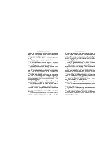 Книга Мауглі - Джозеф-Редьярд Кіплінг (9789669170910) Рідна мова (258357111)