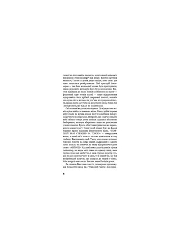 Книга 1984 - Джордж Орвелл BookChef (9786175480083) Издательство "BookChef" (258356417)