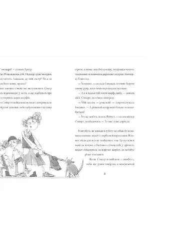 Книга Пінгвін Айнштайн - Айона Рейнджлі Видавництво Старого Льва (9789664480786) Видавництво Старого Лева (258356245)