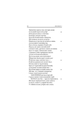 Книга Кентерберійські оповіді. Частина І - Джеффрі Чосер (9786176642268) Астролябія (258356620)