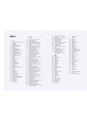 Книга Коротка історія мистецтва - С'юзі Годж (9789666799619) Видавництво Старого Лева (258356153)