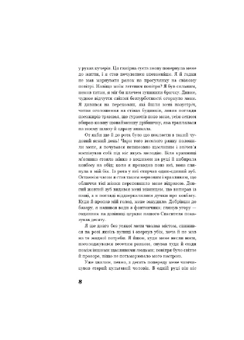 Книга Голод - Кнут Гамсун BookChef (9786175480137) Издательство "BookChef" (258358189)