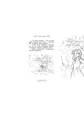 Книга Таємні Принцеси. Чарівний кулон. Книга 1 - Роузі Бенкс (9789669174468) Рідна мова (258355864)
