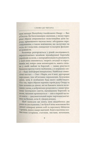 Книга Україна. Любов і боротьба - Даніло Збрана (9786176640790) Астролябія (258357721)