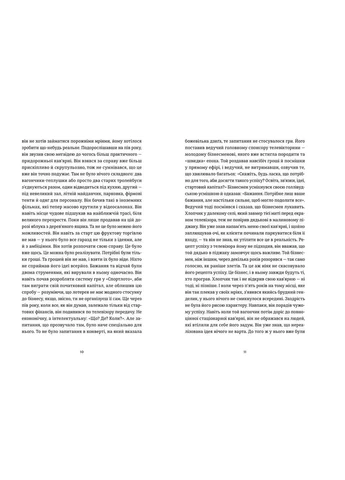 Книга Маркетер - Олег Сєнцов (9786176796985) Видавництво Старого Лева (258357348)