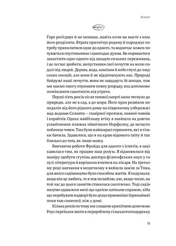 Книга Садотерапія. Як позбутися бур'янів у голові - Сью Стюарт-Сміт (9786177544998) Yakaboo Publishing (258357462)