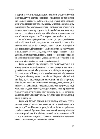 Книга Садотерапія. Як позбутися бур'янів у голові - Сью Стюарт-Сміт (9786177544998) Yakaboo Publishing (258357462)