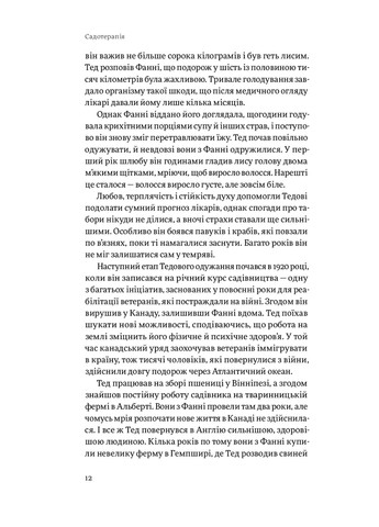 Книга Садотерапія. Як позбутися бур'янів у голові - Сью Стюарт-Сміт (9786177544998) Yakaboo Publishing (258357462)